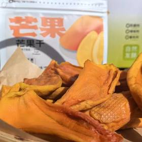 生态芒果干*自然晾晒 果香浓郁 只有芒果的芒果干*云南柠檬君基地直发