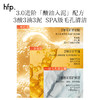 【正品直售】hfp™果酸净澈清洁面膜 果酸泥膜3.0 商品缩略图5