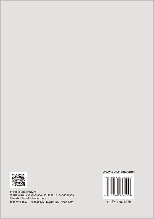 脑动态功能连接分析及应用 沈辉 彭立旻 9787030853202 商品图1