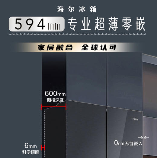 海尔（Haier）冰箱 BCD-501WGHTD1BH3U1 商品图7