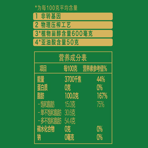 长寿花出品 金银花玉米油5L压榨限量特惠批发 金银花玉米油 商品图3