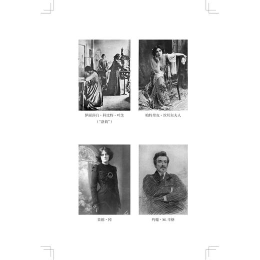 《叶芝传》上册+下册 函套·喷绘 商品图3