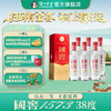 【扫码有好礼】38度国窖1573酒500ml*6 泸州老窖官方旗舰店 商品缩略图0