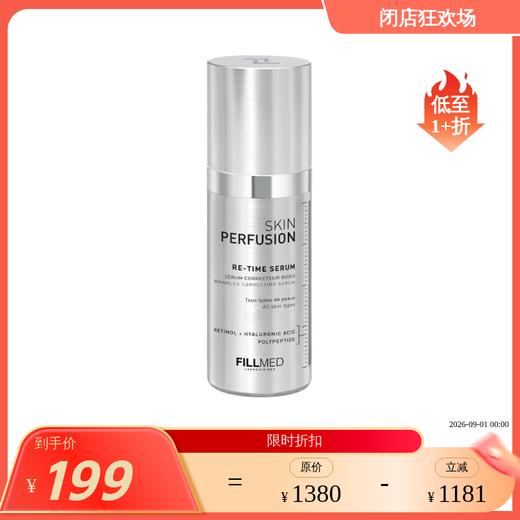 【效期26年9 临期亏本甩！】re抗皱精华30ml/【效期27年5】C光亮白精华30ml/【效期27年4】PS淡斑精华30ml/【效期27年4；预售6月17日陆续发货】HAB5精华30ml 菲欧曼  商品图2