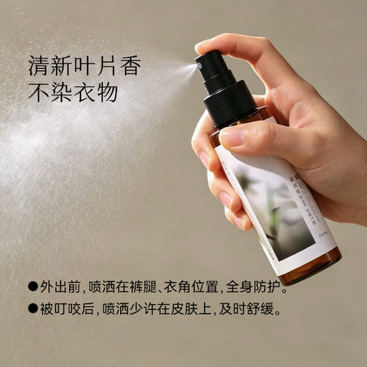 枕草子 安心植物精油户外喷雾 户外防护 舒缓叮咬不适 植物精油配方更适合孩子 商品图3