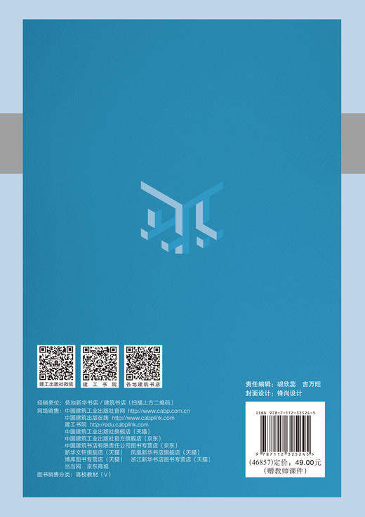 地下工程灾害学 商品图1