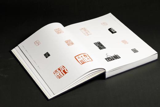 *嘉德文库丨《镞砺为新——云奕阁篆刻集》魏子雲 主编 商品图4