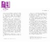 【中商原版】张居正全传 港台原版 林乾 香港中华书局 商品缩略图5