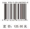 黄金选冶加工 衷水平 翁威 王俊娥 9787030853929 商品缩略图3