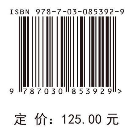 黄金选冶加工 衷水平 翁威 王俊娥 9787030853929 商品图3