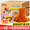 【张克强专属链接】馋长老火鸡面私域下单链接 商品缩略图10