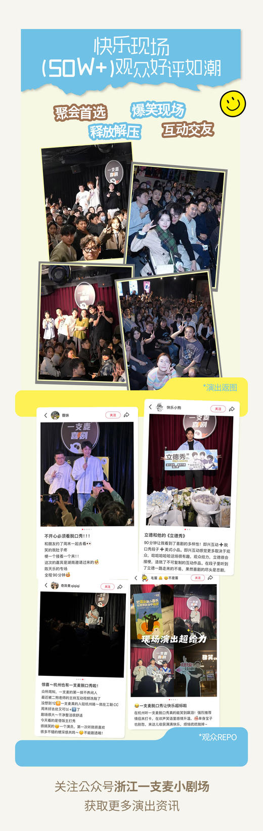 立德 聪聪聪 双喜领衔主持 | 每周爆笑拼盘脱口秀 | 0921-0927 | 爆笑推荐&首次观演必选 | 三人购票更优惠 | 杭州一支麦小剧场 商品图4