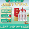 【扫码有好礼】52度国窖1573酒(2022二维码装)450周年纪念酒(组套)500ml*6 泸州老窖官方旗舰店 商品缩略图0