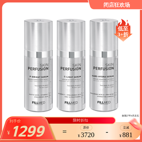 【效期26年9 临期亏本甩！】re抗皱精华30ml/【效期27年5】C光亮白精华30ml/【效期27年4】PS淡斑精华30ml/【效期27年4；预售6月17日陆续发货】HAB5精华30ml 菲欧曼 