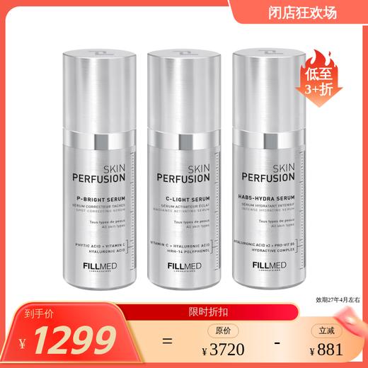 【效期26年9 临期亏本甩！】re抗皱精华30ml/【效期27年5】C光亮白精华30ml/【效期27年4】PS淡斑精华30ml/【效期27年4；预售6月17日陆续发货】HAB5精华30ml 菲欧曼  商品图0