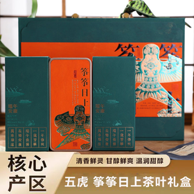 疯抢中！！【五虎出品“筝筝日上”茶叶高端礼盒】一盒三味 碧螺春/茉莉花茶/老白茶 入口鲜香 口感丝滑 送礼佳品