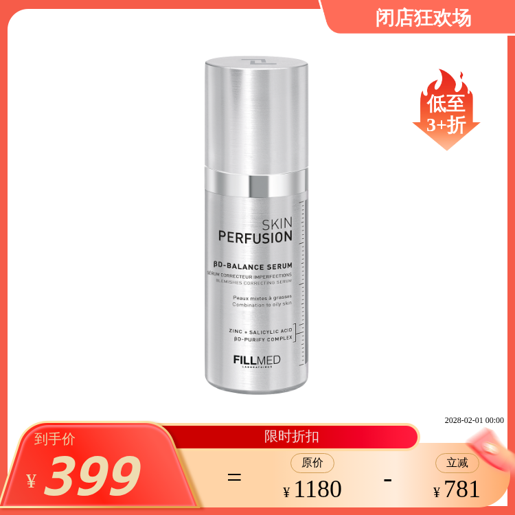 【效期28年2】bd缩毛孔净透平衡精华 30ml 客装  菲欧曼 国内发货