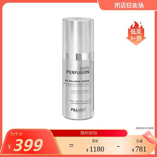 【效期28年2】bd缩毛孔净透平衡精华 30ml 客装  菲欧曼 国内发货 商品图0