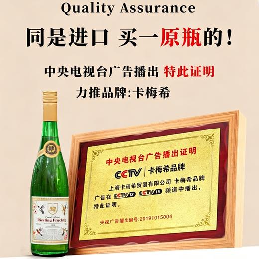 【德国原瓶进口 下单礼盒款送2个香槟杯】CARD MEIXI·雷司令半甜白葡萄酒10%vol 750ml/瓶(果香稀缺款) 商品图1