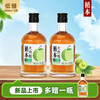 【两瓶装】（再赠一瓶）百年糊涂出品循本青梅酒 12度 低糖 300ml*2瓶 新品限时特惠 商品缩略图0
