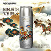 【内外纯钛】亚摩斯 纯钛保温杯 420ml/个 国风雅韵宝相腾云 商品缩略图0