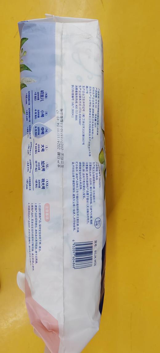 【门店好物】咘咘狗橄榄养护功效性纸尿裤M56 商品图1