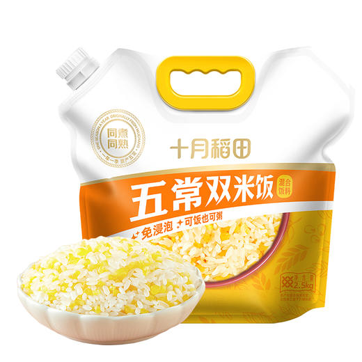【可粥可饭】五常双米饭混合饭料5斤 商品图1