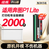 绘威TL-2302H硒鼓适用奔图（PANTUM）P1 BP2302W M1 BM2302W P1 lite M1 lite打印机粉盒墨盒 商品缩略图7