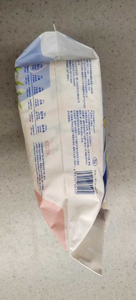 【门店好物】咘咘狗橄榄养护功效性纸尿裤NB20 商品图1