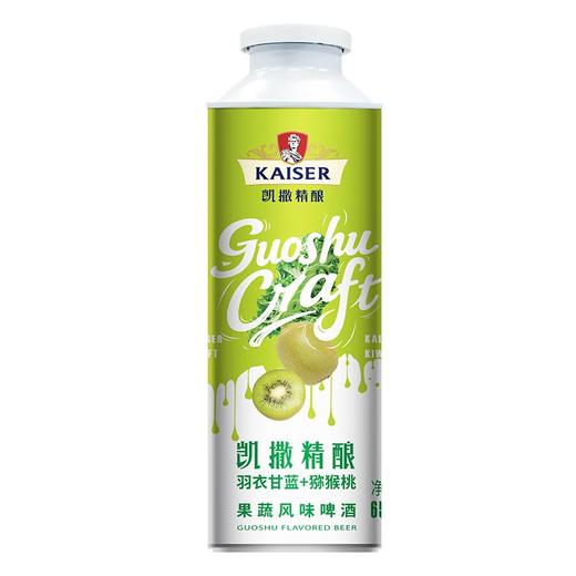 凯撒650ml精酿羽衣甘蓝猕猴桃果蔬风味啤酒 商品图1