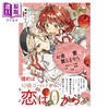 预售 【中商原版】轻小说 金钱买不到爱！贫穷苹果千金竟被豪掷十亿求婚，认真的吗 栗原ちひろ 日文原版 お金じゃ愛は買えませんっ 貧乏りんご令嬢ですが、10億払うから結婚しようって正気 ですか 商品缩略图0