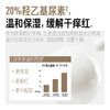 毕生之研羟乙基脲特皮修护霜AD霜 商品缩略图3