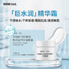 伯纳赫重组胶原蛋白水润面霜50g/瓶 商品缩略图0