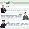 AI驱动*：技术原理与行业实践（第2版）AI与网络*融合指南 安恒信息官方出品 含多行业实践 解析AI赋能*的核心原理关键技术及典型场景 商品缩略图2