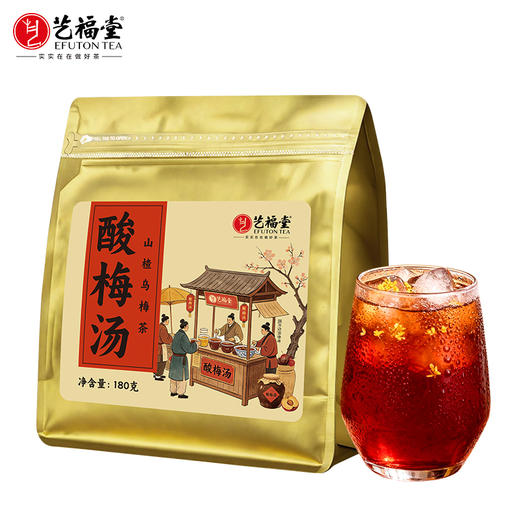 艺福堂酸梅汤180g/袋（W） 商品图0