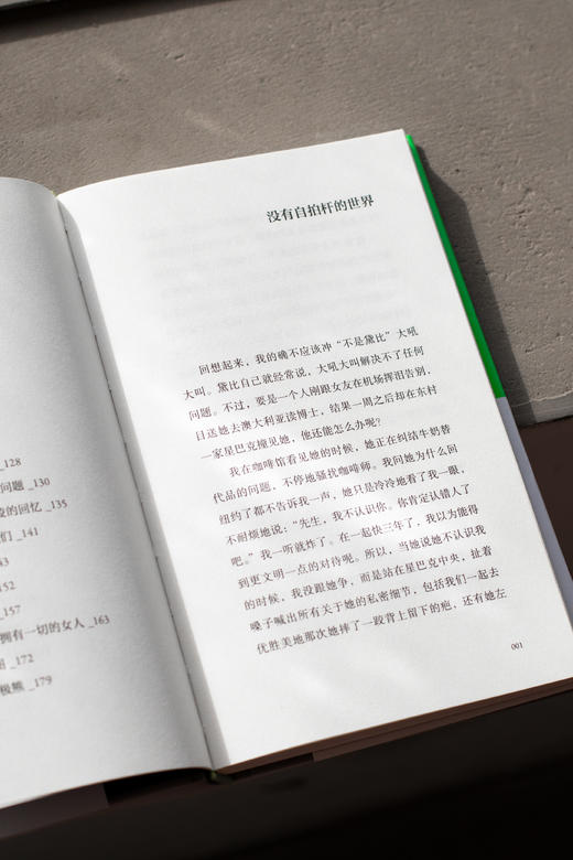 在世界尽头吃橄榄 商品图6
