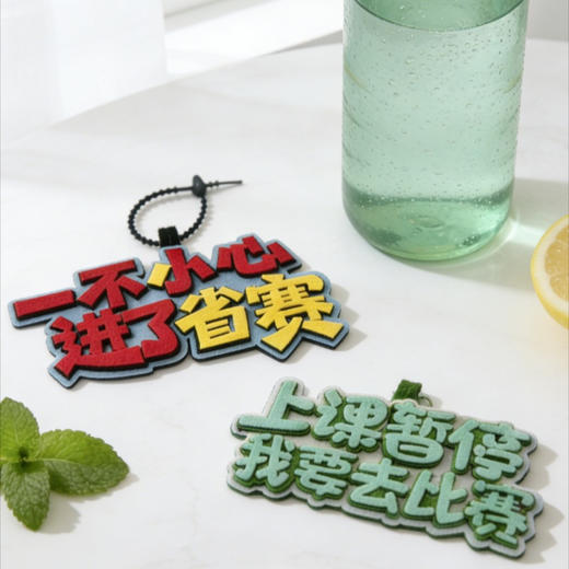 【包挂】一不小心进了国赛/上课暂停我要去比赛/一不小心进了省赛 商品图7