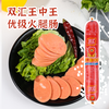 双汇115g王中王火腿肠 商品缩略图5