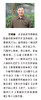 万千教育·课堂管理，会者不难 商品缩略图5