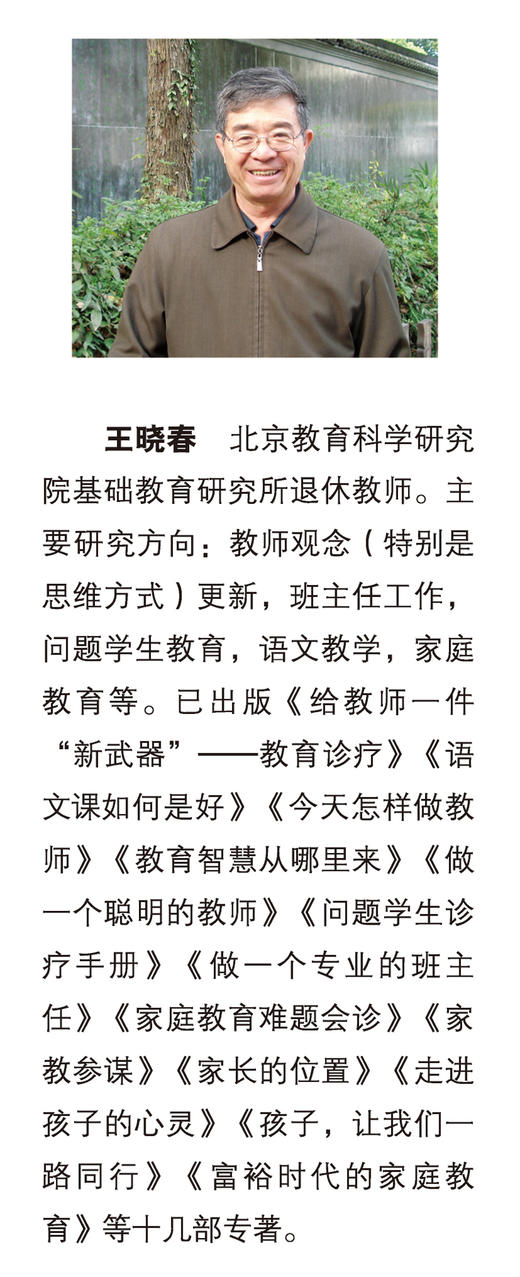 万千教育·课堂管理，会者不难 商品图5