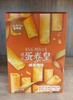 【门店好物】富崎乐港式蛋卷皇（咸蛋黄味） 商品缩略图0