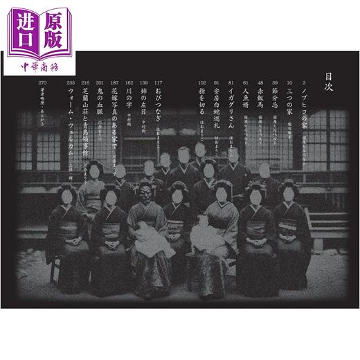 【中商原版】血族怪谈 那个家被诅咒了 恐怖惊悚小说 日文原版日韩 血族怪談 その家は呪われている 商品图1