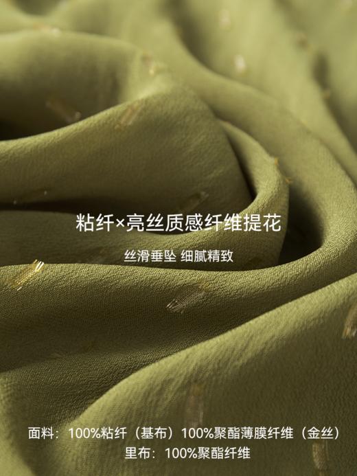 花园精灵 提花迷笛半裙FCG2SKT051 商品图6