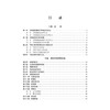 肝胆病中西医结合现代诊治 朱叶 主编 本书以循证医学为基础 系统阐述肝胆疾病的中西医结合诊疗策略 9787030826084 科学出版社 商品缩略图3