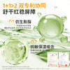 全家都能用【99元4只】蓓雀儿婴幼儿保湿舒缓芦荟胶 60g 0岁+ 商品缩略图3