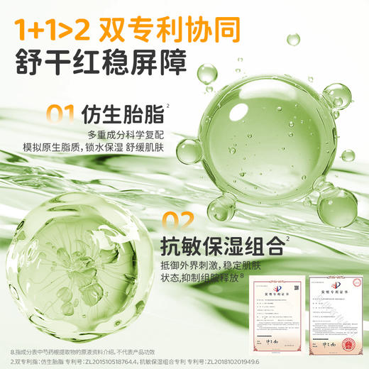 全家都能用【99元4只】蓓雀儿婴幼儿保湿舒缓芦荟胶 60g 0岁+ 商品图3
