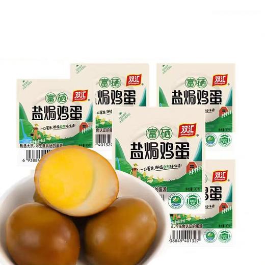 双汇30g*5盐焗鸡蛋优惠装 商品图2