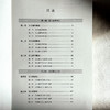 语文课程与教学论 张心科 语文教学改革 跨学科学习 商品缩略图6