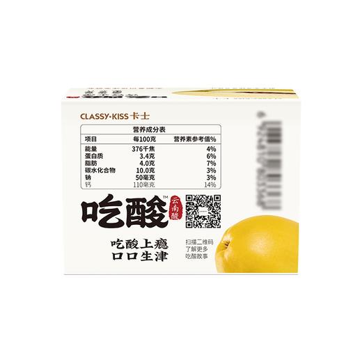 卡士140g吃酸木瓜双柚风味酸奶 商品图3