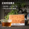 【清韵九曲】岩茶动物园正岩肉桂合集68g/武夷水仙合集 商品缩略图1